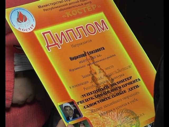 Победы “Экстрима”