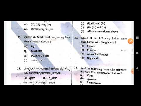 KSRP/IRB PSI question paper key answer 2022 | (18/12/2022)