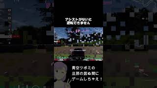【GT7】アシスト機能全OFFにした結果/青空ツボミの旦那の居ぬ間にゲームしちゃえ！