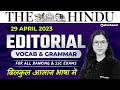 29 April 2023 The Hindu Editorial Analysis The Hindu Vocab Grammar Bank SSC Saba Ma Am