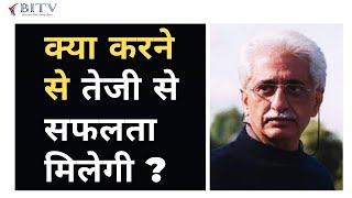 What to do to get faster success ? | Murli Mehta | HINDI | BI.TV