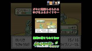 【#ポケットモンスターリーフグリーン】ショートコント ゆびをふる【 病上元気 / VTuber 】 #ポケモンfrlg #shorts