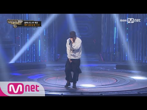 show me the money6 [풀버전] 블랙나인 @ 2차 예선 full ver. 170708 EP.2