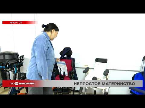 В Прибайкалье хотят увеличить лимит помощи соцработников семьям с детьми с ОВЗ до 20 часов в неделю