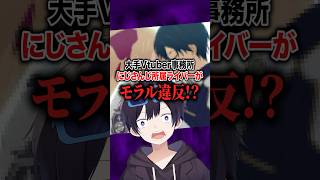 にじさんじ所属のVTuberが界隈を揺るがす最悪な炎上！？ #ポケカメン