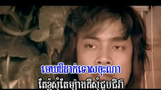 រឿង​អតីត - ហេង ពិទូ (Roeung Adith)