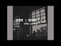 Taral - Aashaa (II) [Official Lyric Video]