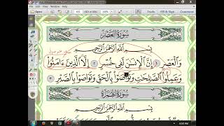 (103) إعراب سورة العصر الجزء الثاني (2) image