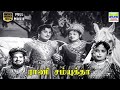 Rani Samyuktha 1962 MG Ramachandran Padmini D Yoganand HD Tamil Full Movie Hdtamilmovies