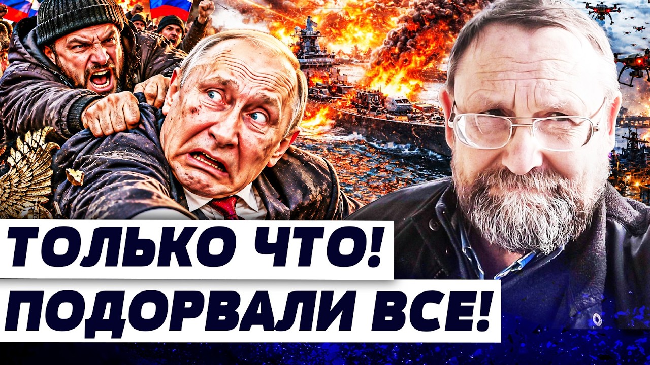 🤯ЭТИМ УТРОМ! В ЧЕРНОМ МОРЕ СЛУЧИЛОСЬ НЕЧТО! ЭТО ПОРАЗИЛО ВЕСЬ МИР! ЛЮТЫЙ ПОД?