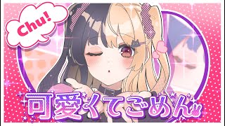 目パチパチしてるのかわいすぎてACEいかれました日曜の昼から最高の歌みたありがとうござます!☆*:.。. o(≧▽≦)o .。.:*☆ - 可愛くてごめん:歌ってみた:麻婆豆腐♡
