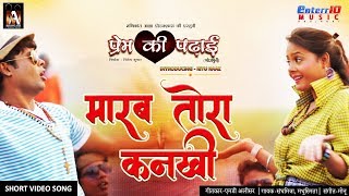 Prem Ki Padhai