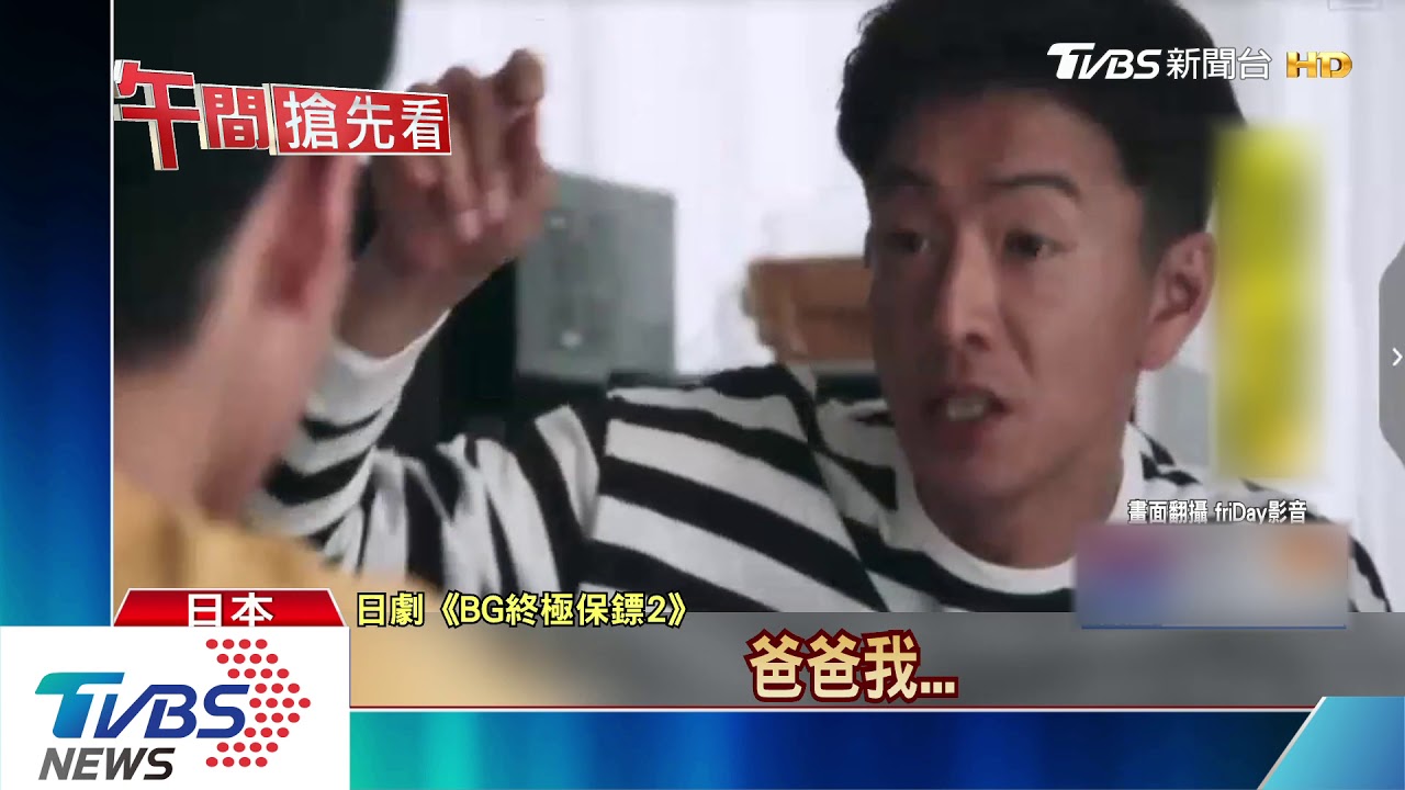 為木村拓哉慶父親節！　光希PO幼時影片網狂讚