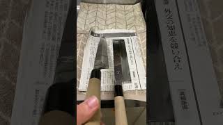 【和包丁】鏡面仕上げ