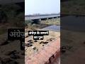 नदरई का पुल कासगंज Nadrai Ka Pull Kasganj Uttar Pradesh India Nadrai P