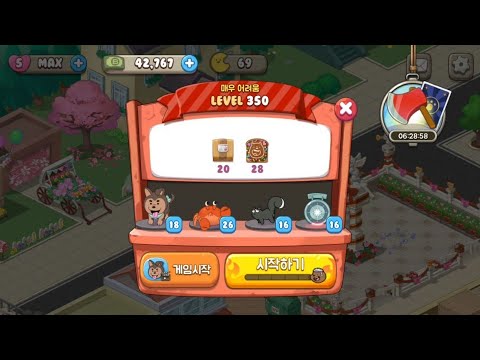 [위 베어 베어스 더 퍼즐 for kakao 시즌2] LEVEL 350 클리어!