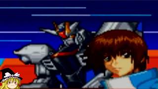 タイムトライアル10分以内クリアを目指す【機動戦士ガンダムSEED DESTINY】【ゆっくり実況】