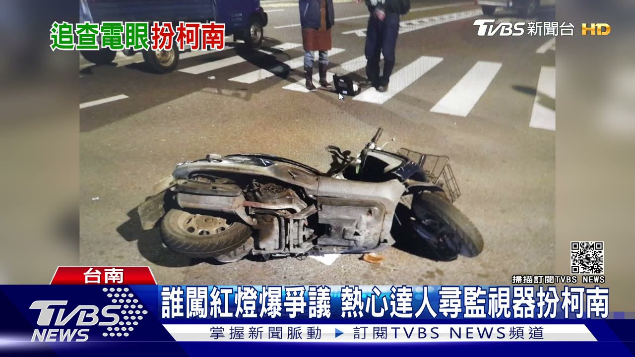 三叉路口相撞誰闖紅燈惹爭議 熱心達人尋監視器扮柯南