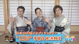 秀麗会　神照まちづくりセンター【フレ！フレ！アミンチュ】