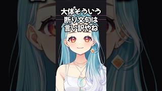 マッチングアプリで失恋した視聴者にアドバイスする白波らむね【ぶいすぽっ！/切り抜き】