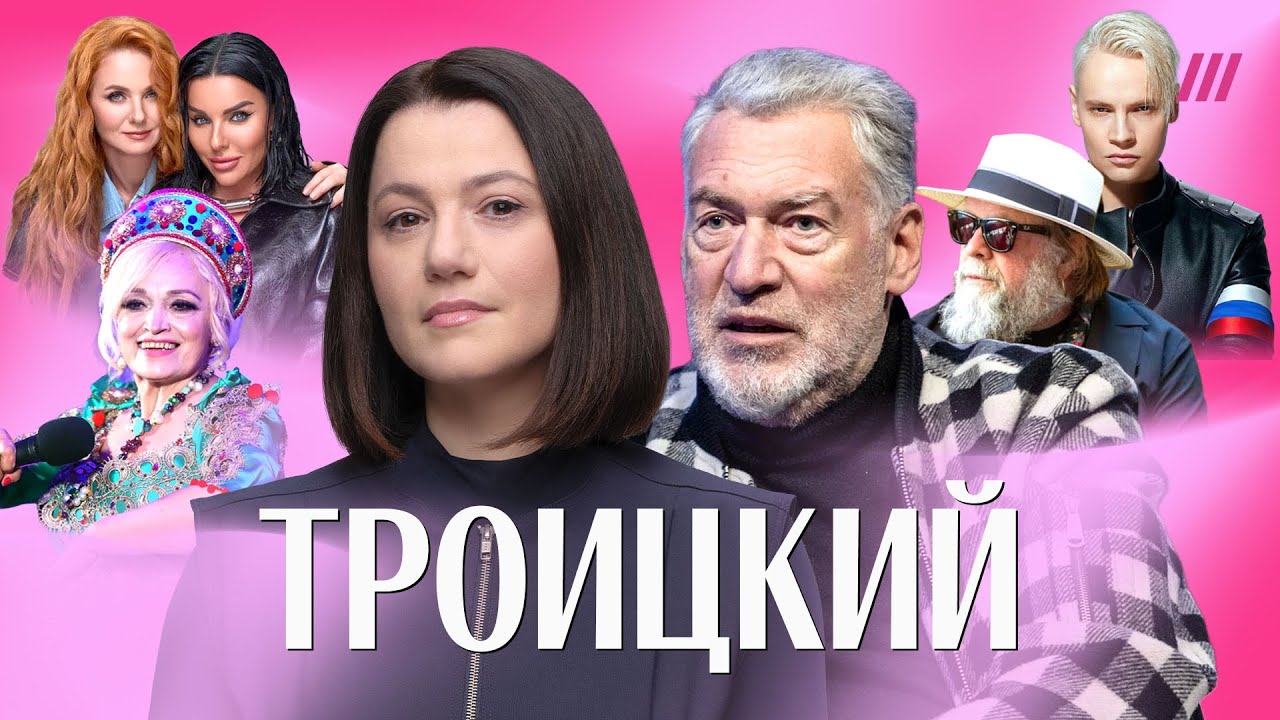 Билли Айлиш против Трампа, успех Кадышевой, возвращение Тату, Гребенщиков по