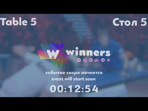 WINners League 20.10.2021 Konovalov D. - Koshel M. 17:45