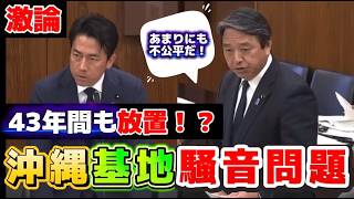 【覚醒進次郎】「榛葉幹事長も認める、小泉大臣の沖縄騒音問題の対策とは？」