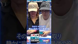 【JOPT】そのコールが命取り。静かに完成していた最強の役 #jopt #poker
