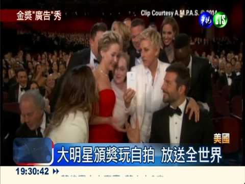 奧斯卡頒獎搞置入 廣告不著痕跡