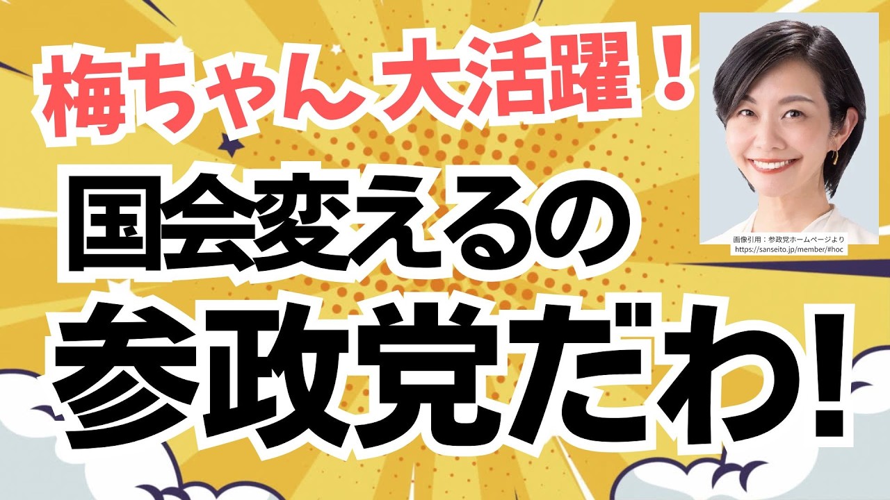 YouTubeサムネイル