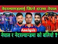 How Can Nepal Beat Netherlands? | Nepal vs Nederlands, Match Analysis | Nepali Cricket News