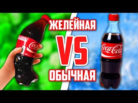 ОБЫЧНАЯ ЕДА против ЖЕЛЕЙНОЙ ЧЕЛЛЕНДЖ|Gummy Food vs Real Food Challenge|ЖЕЛЕЙНАЯ ЕДА ПРОТИВ НАСТОЯЩЕЙ