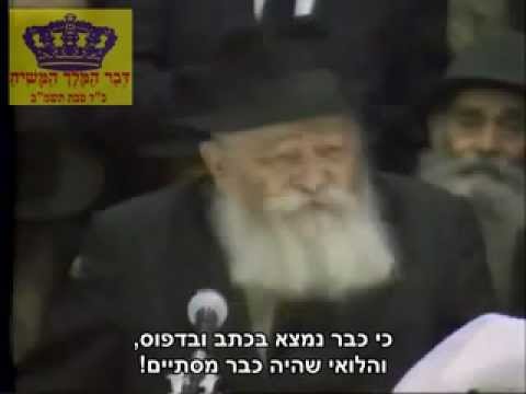 הרבי שליט"א מלך המשיח עם רמת הגולן