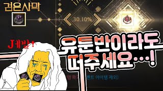 유툰반 도전했습니다