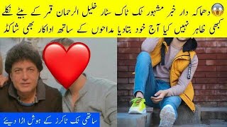 OMG🔥 Popular TikTok Star Are Son Of Khalil Ul Rehman Qamar | CompleteLifestyle