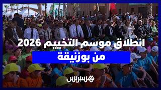 بمشاركة 16 ألف طفل و8 آلاف متطوع في كل مرحلة.. إطلاق  موسم التخييم 2026 تحت شعار "صناعة الحياة" thumbnail