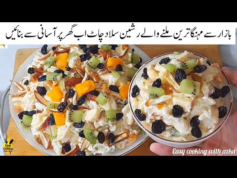 Ramadan Special Recipes 2025 | New Creamy Russian Salad | Authentic Restaurant Style Russian Salad |