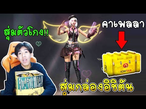 โกงฟีฟาย
