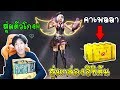 โกงฟีฟาย