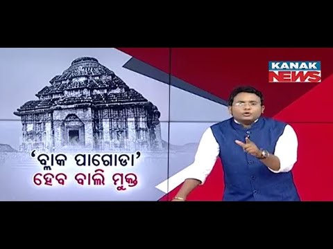 Reporter Live: ASI Awakes After 120 Years To Secure Black Pagoda