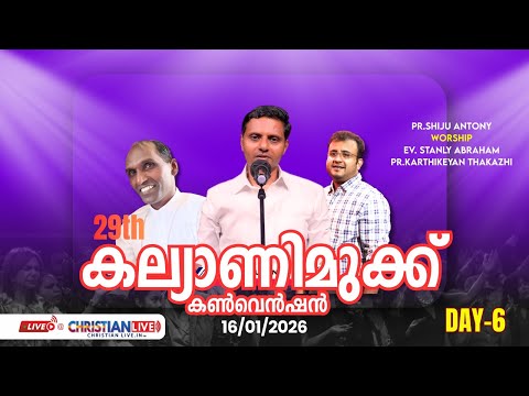 KALYANIMUKKU CONVENTION || DAY 6 || Evng PR Shiju Antony