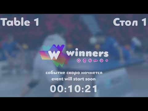 WINners League 08.06.21 Tur Anton - Skripnik Aleksandr  17:00