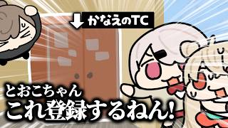 やや強引に妹ができる【椎名唯華/叶/とおこ/鷹宮リオン/にじさんじ/手描き切り抜き/VCC RUST】