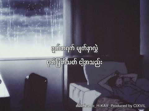 H_KAY - Eain Matt Haung (prod.CIXVIL)