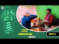 Danda Nagraja Jagar Part 2 Jay Nagraja Devta Garhwali Jagar