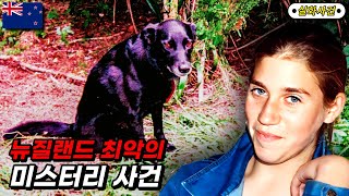 Download lagu [미제사건] 뉴질랜드 커스티 벤틀리 살인사건 미스터리 mp3