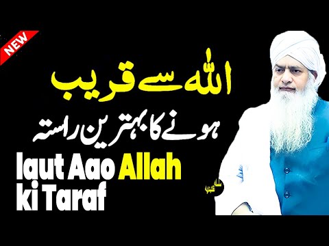 Laut Aao Allah Ki Taraf | Peer Zulfiqar Ahmad Naqshbandi | Latest Bayan 2025