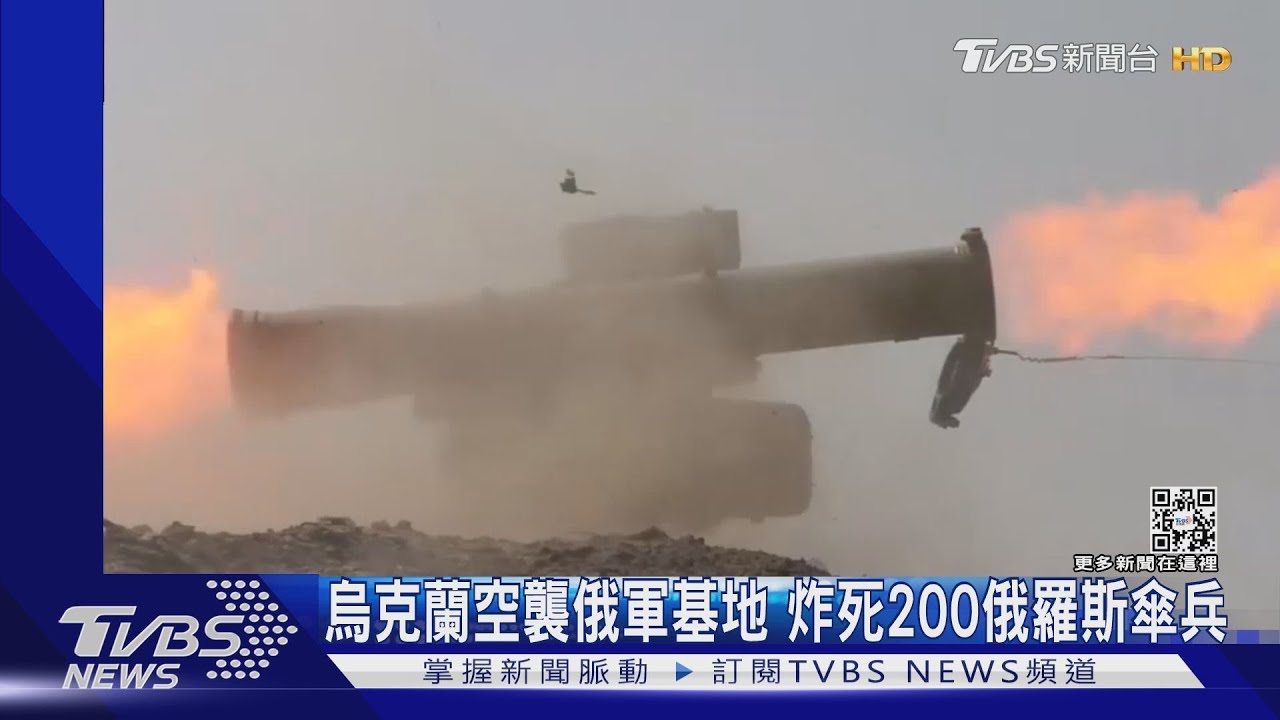 烏克蘭空襲炸死200俄羅斯傘兵　俄軍賠了基地又折兵