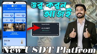 Mobil Mall Best USDT Earning Apps 2025 | Mobil Mall 2.2$ Live Payment Proof | USDT Online Income ✅