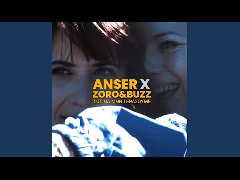 Isos Na Mi Gerasoyme